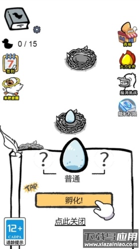 蛋里有什么游戏最新版截图4