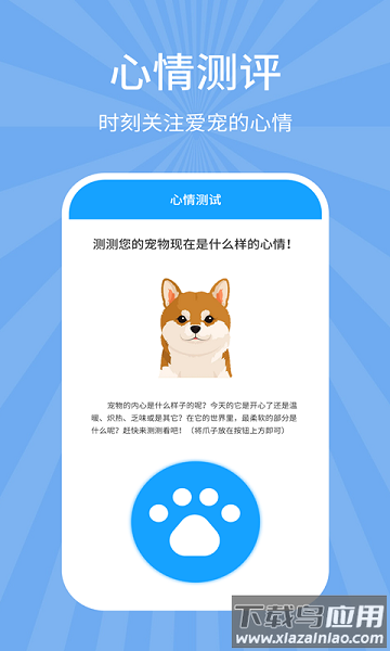 宠物狗猫交流器最新版截图2