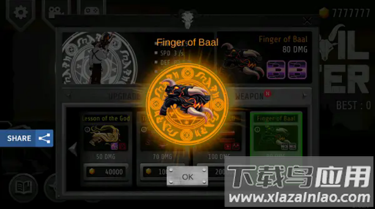 吞魔者游戏截图3