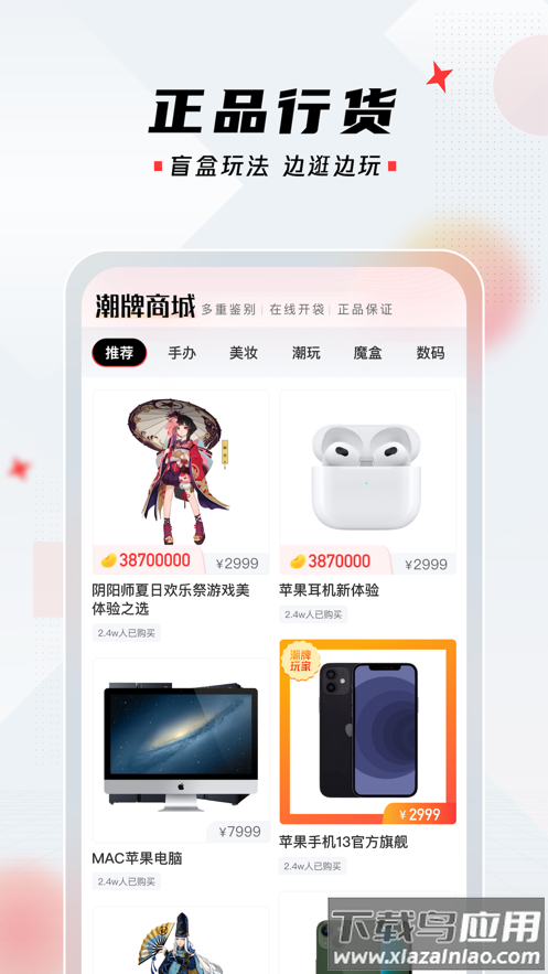 潮牌玩家app