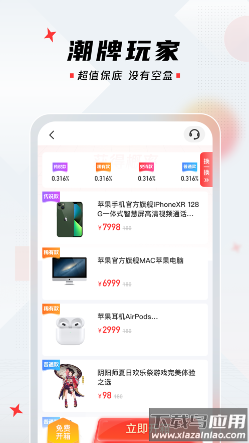 潮牌玩家app截图2