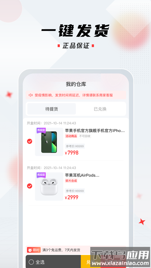 潮牌玩家app截图3