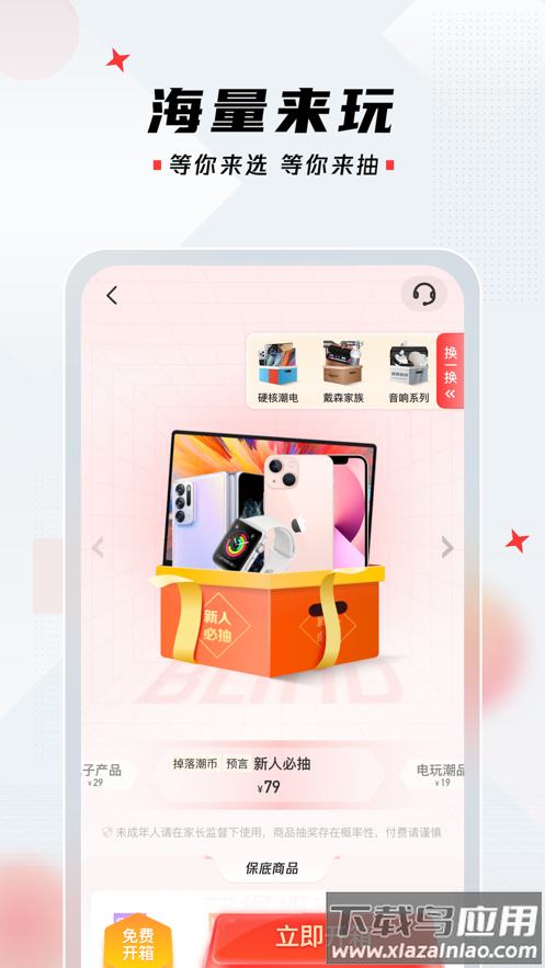 潮牌玩家app截图4