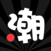潮牌玩家app