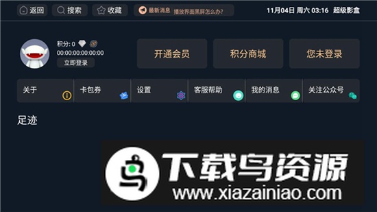 超级影盒app官方最新版截图3
