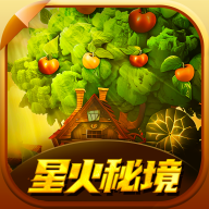 星火秘境官方下载