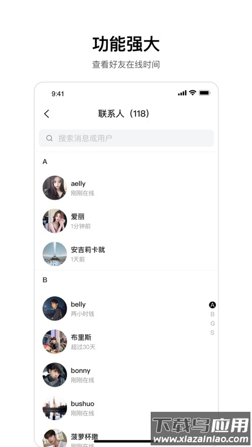 ourchat软件截图3