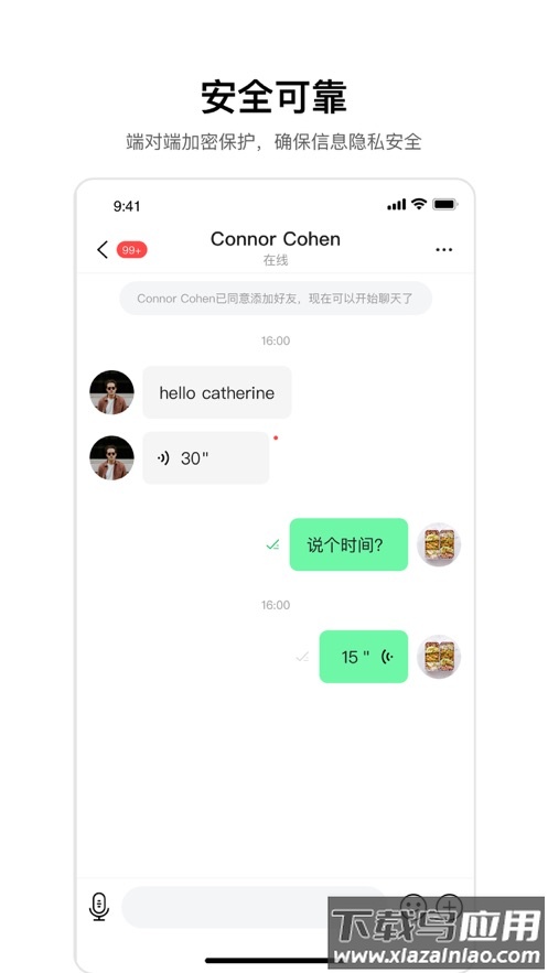 ourchat软件截图4