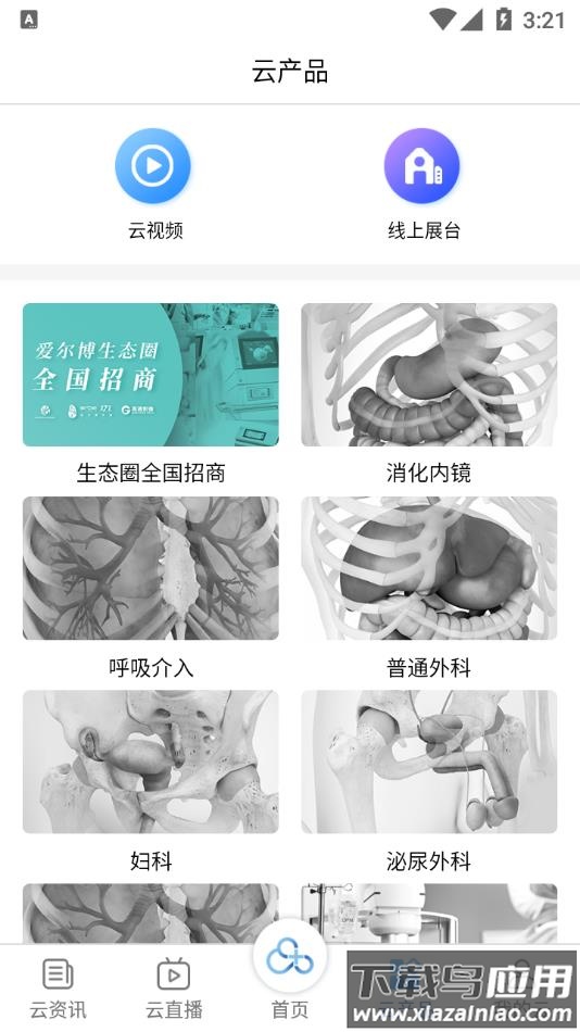 朵朵医云app