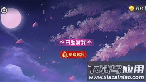 校园的樱花物语游戏截图1