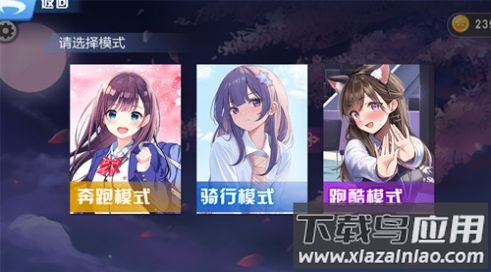 校园的樱花物语游戏截图2