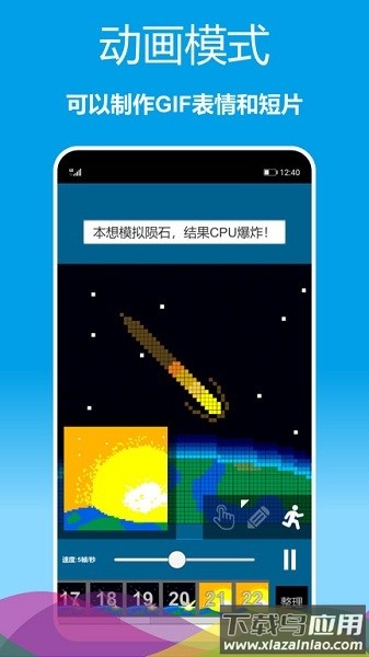 像素绘图软件最新版截图2