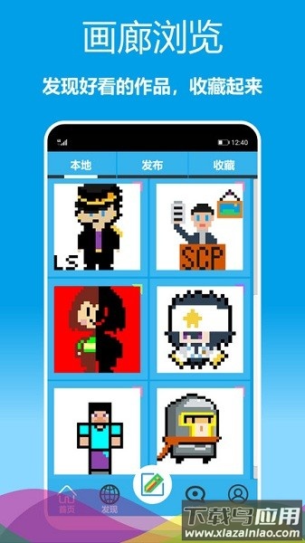 像素绘图软件最新版截图3