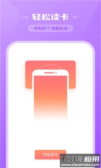 模拟nfc工具官方版最新版截图2