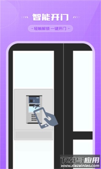 模拟nfc工具官方版最新版截图4