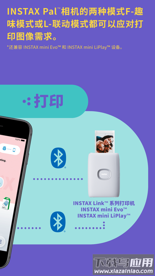 INSTAX Pal app最新版截图2