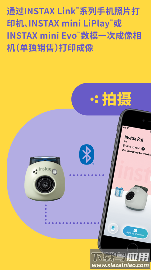 INSTAX Pal app最新版截图3