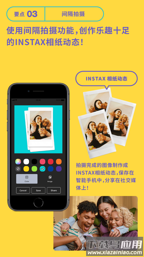 INSTAX Pal app最新版截图4