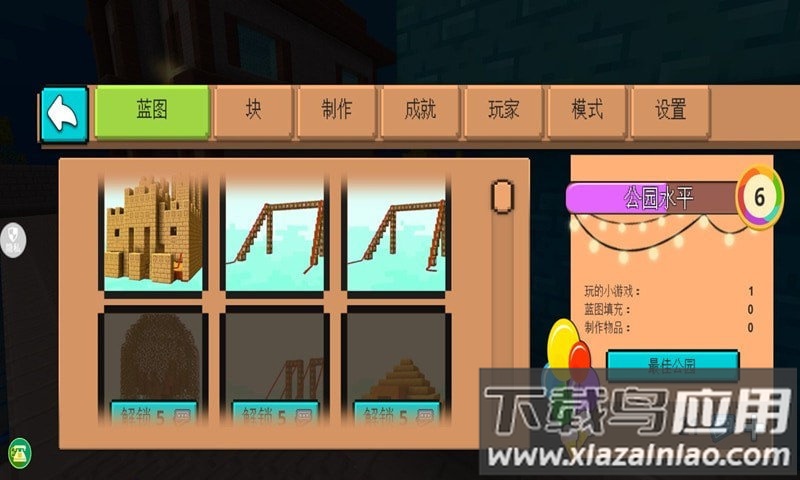 horncraft最新版截图2