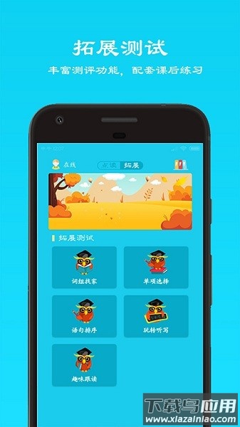 快乐点读免费版截图3