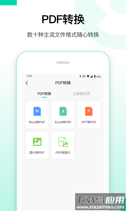 安卓数据恢复精灵最新版app最新版截图1