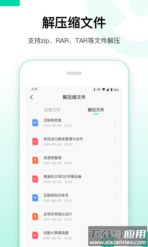 安卓数据恢复精灵最新版app最新版截图3