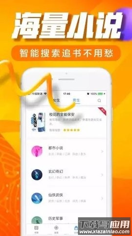 八零电子书app截图1