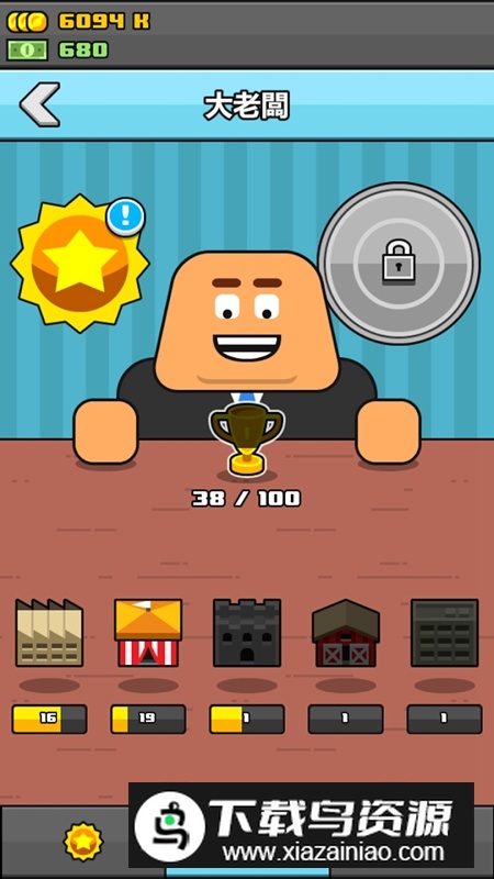 赚更多游戏汉化版最新版(Make More)截图1