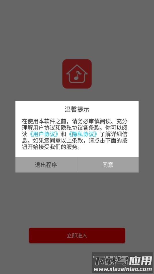 店音管家APP最新版截图1