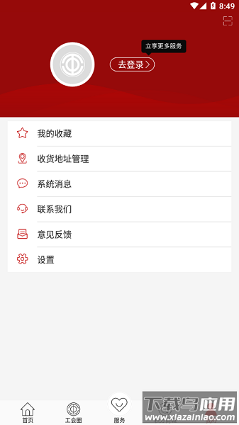 辽宁工会客户端最新版截图2