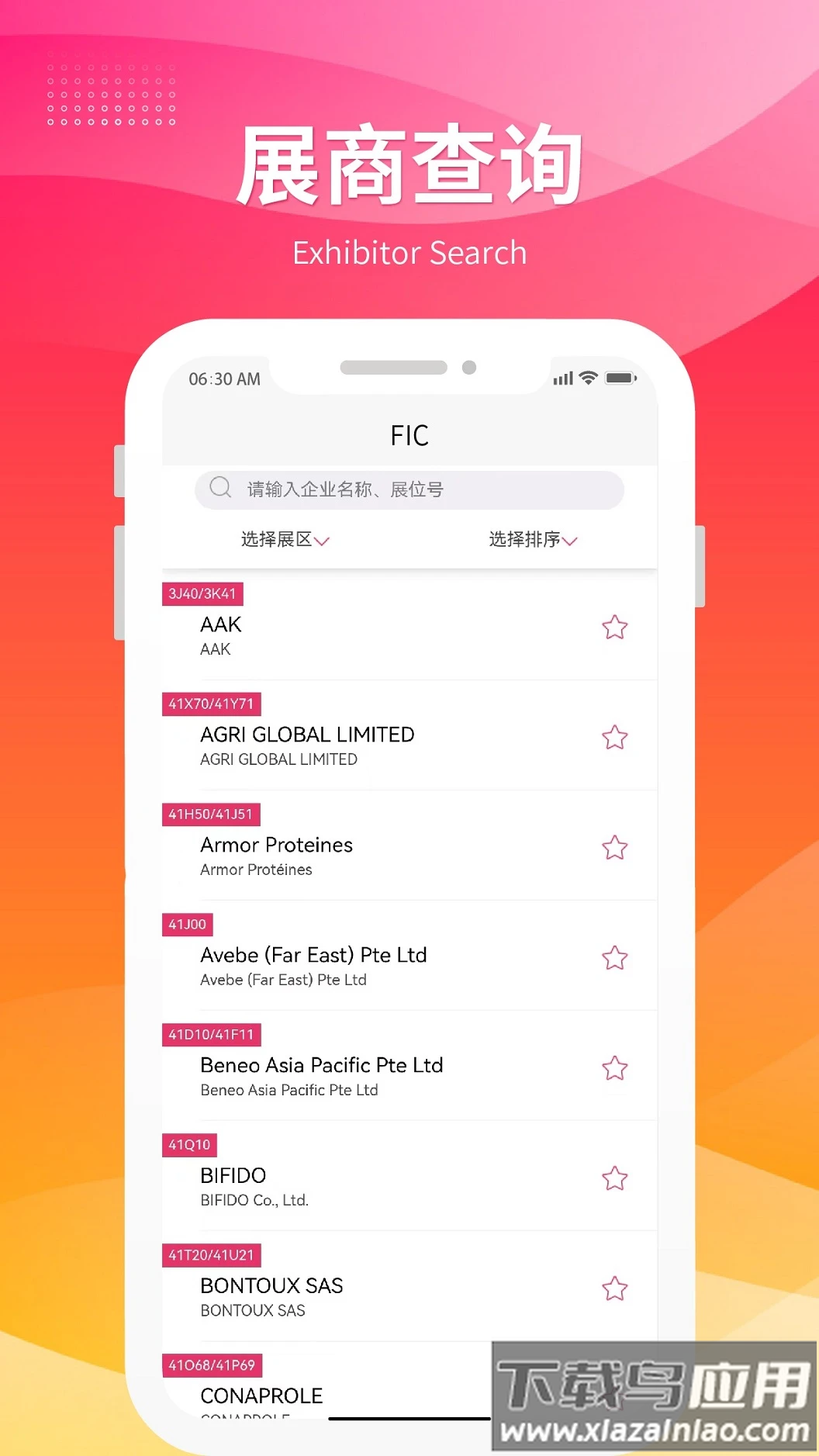 fic展app下载最新版截图2