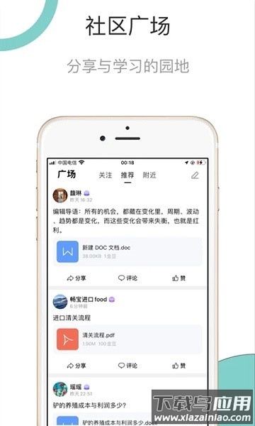 同格鲜生app截图2