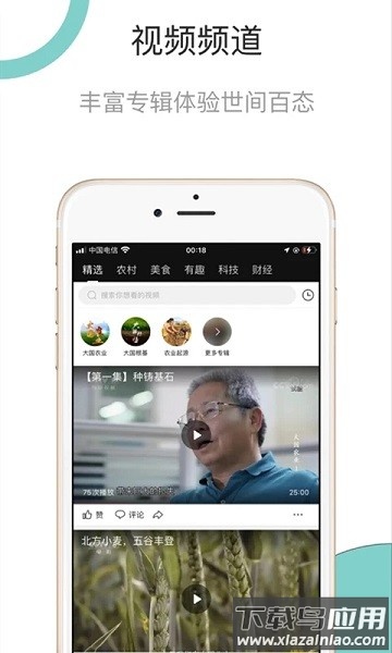 同格鲜生app截图3