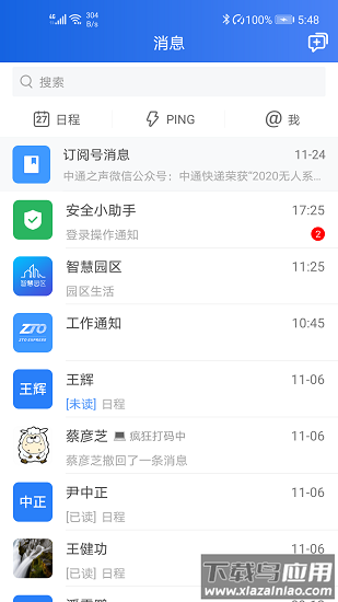 宝盒中通最新版本截图2