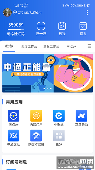 宝盒中通最新版本截图3