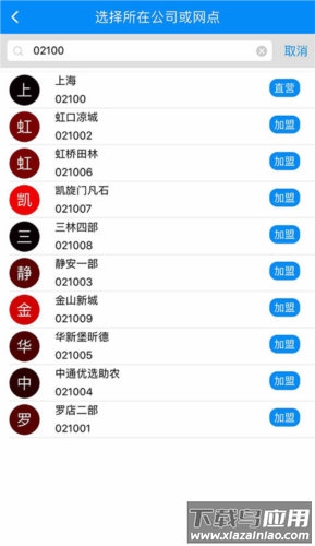 宝盒中通最新版本截图4