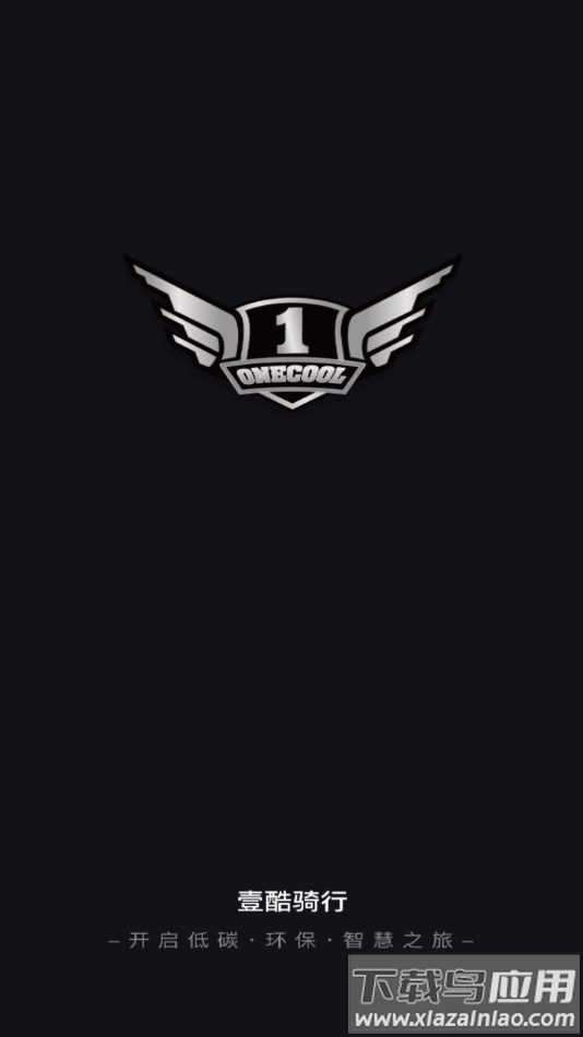 壹酷新能源app最新版截图1