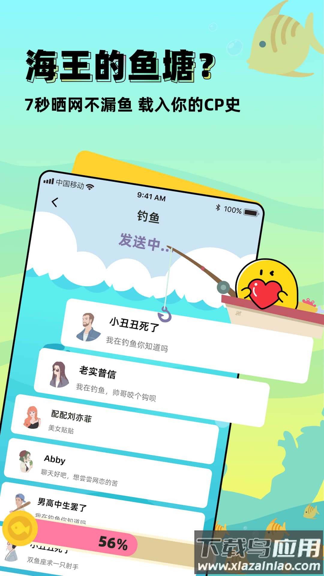 配配下载安装2022