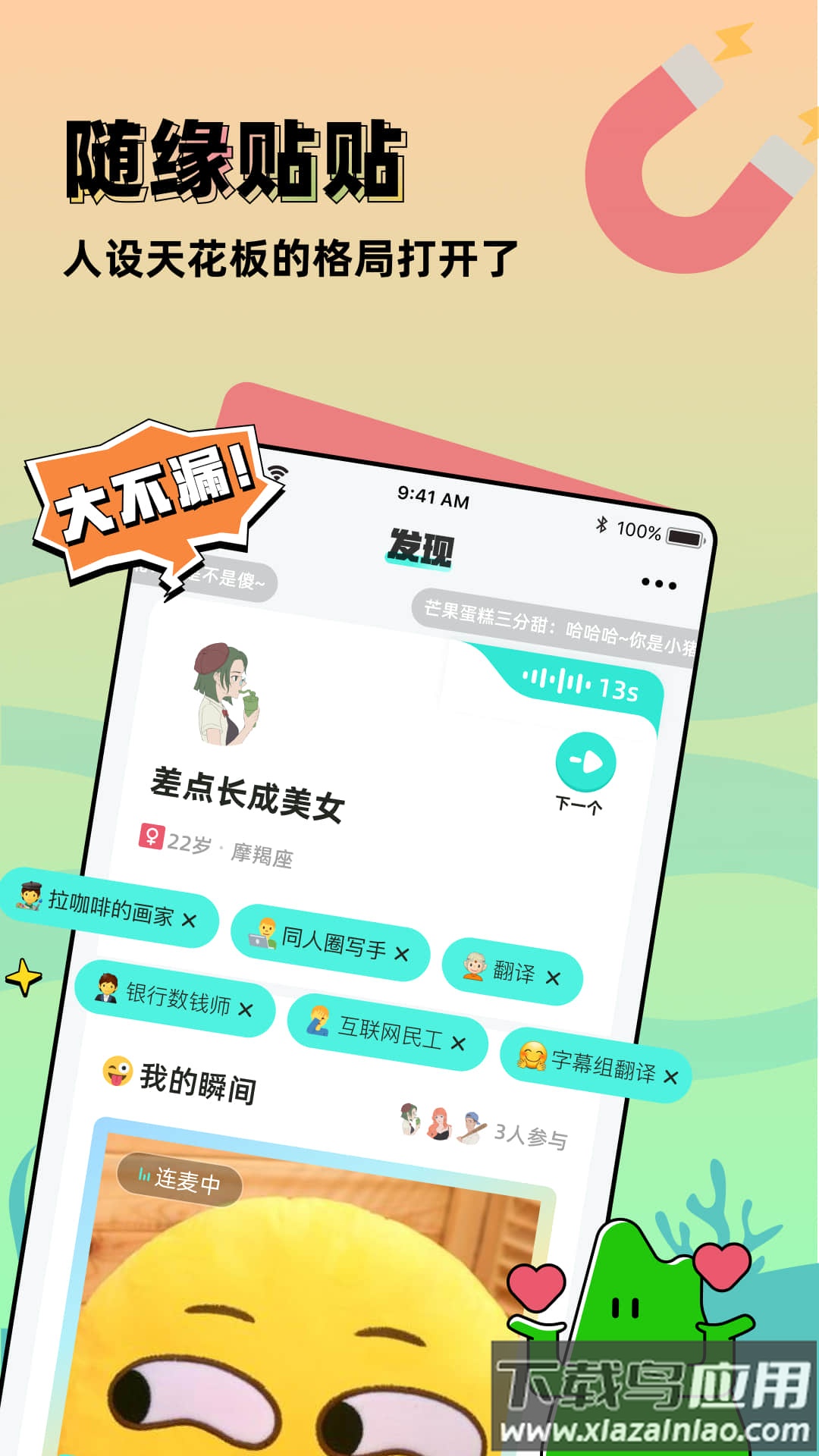 配配下载安装2022截图3