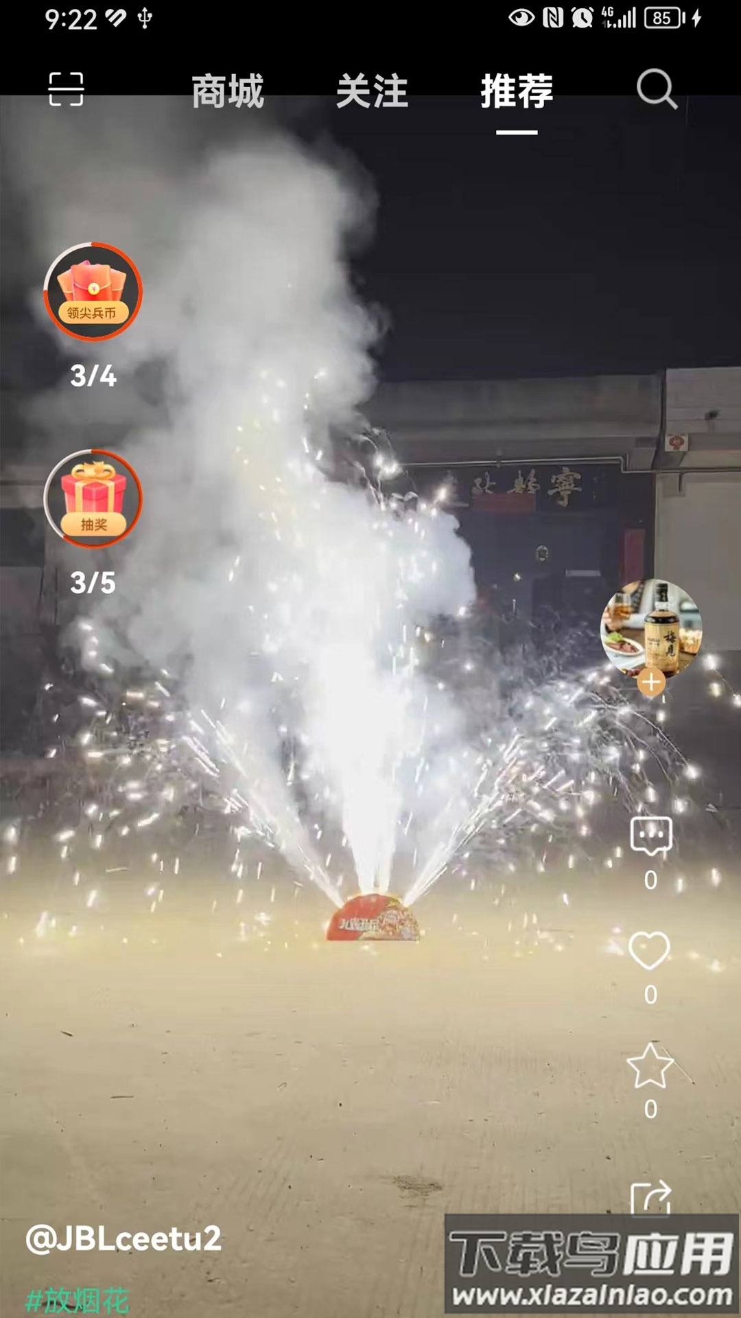 尖兵联娱乐app最新版截图1