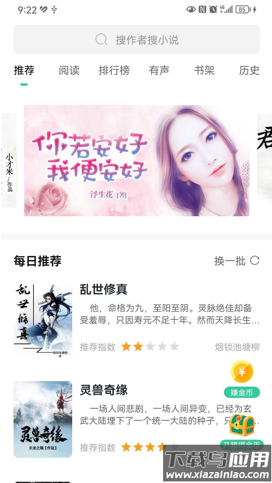 尖兵联娱乐app最新版截图2