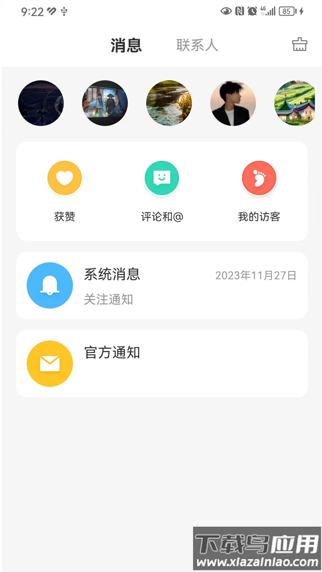 尖兵联娱乐app最新版截图3