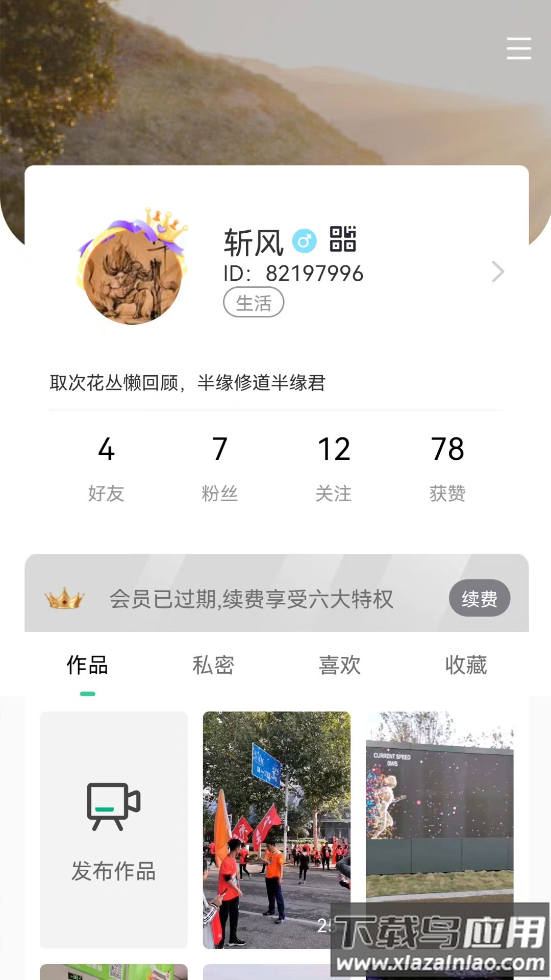 尖兵联娱乐app最新版截图4