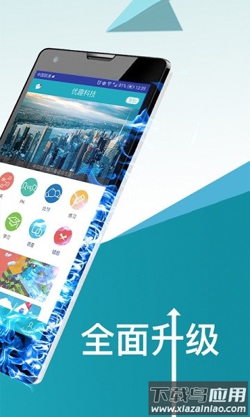 优趣学习最新版截图2