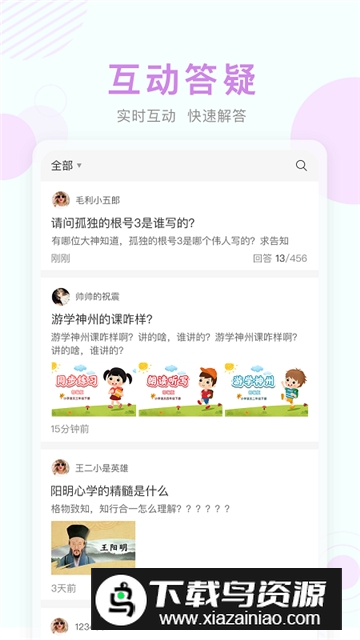 贵州仁怀酒都老教空中课堂截图1