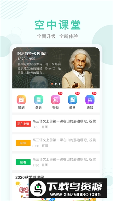 贵州仁怀酒都老教空中课堂截图3