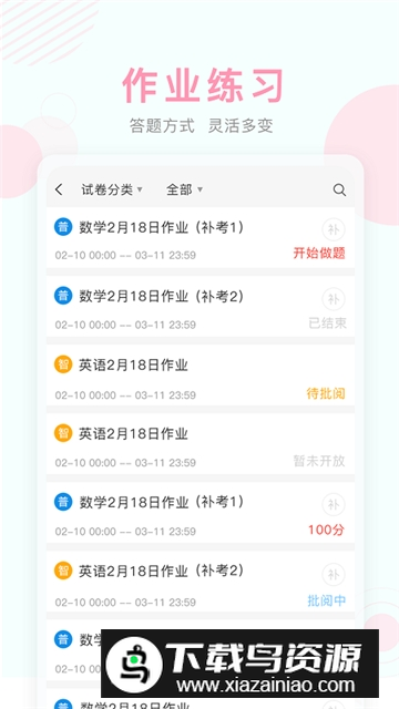 贵州仁怀酒都老教空中课堂截图4