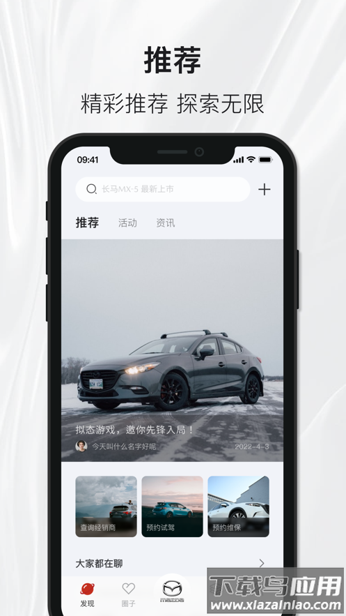 悦马星空APP下载最新版截图1