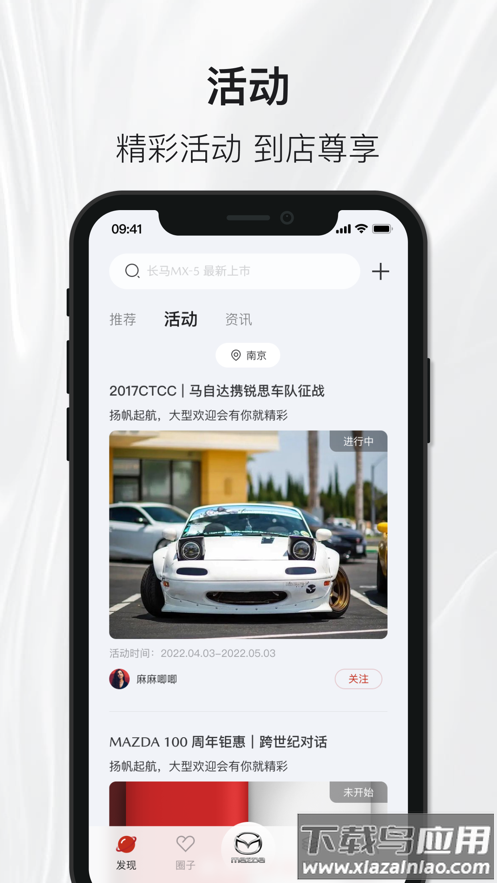 悦马星空APP下载最新版截图2