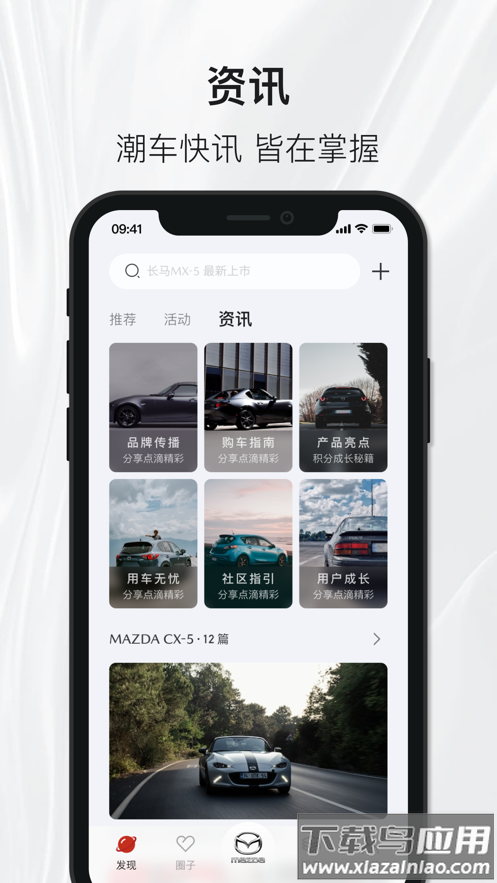 悦马星空APP下载最新版截图3